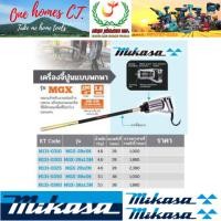 ราคา MIKASA เครื่องจี้ปูน รุ่น MGX-38X1M (สินค้ามีคุณภาพ..พร้อมจัดส่ง..) # ออก..ใบเสร็จ-ใบกำกับภาษี..ได้ครับ.. (26518664691)