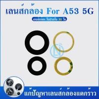 ราคา Lens กระจกเลนส์กล้อง sumsung A53 5g กระจกกล้องหลัง sumsung A53 5g(มี2วง วงเล็กกับวงใหญ่) (24170216365)