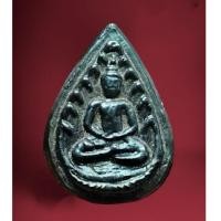 ราคา พระกลีบบัวหลังปิดตา หลวงปู่บุญ วัดกลางบางแก้ว จ.นครปฐม ปี2460 เมฆพัตร ประกันแท้ จัดส่งตามภาพ (41020772524)
