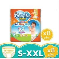 ราคา MamyPoko Pants Happy All Day Dry ผ้าอ้อมสำเร็จรูป มามี่โพโค แฮปปี้ ออเดย์ดราย แบบกางเกง ไซส์ S - XXL ยกลัง 8 แพ็ค (1264381092)