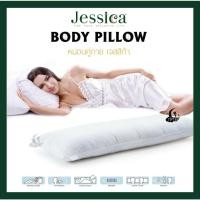 ราคา Jessica Body Pillow หมอนคู่กาย หมอนบอดี้ หมอนยาว หมอนรองตัว หมอนหนุน หมอนข้าง (26286598246)