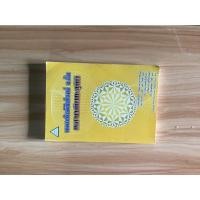 ราคา เทพคณิตพิชิตโจทย์ม.ต้น เรขาคณิตทะลุมิติ [หนังสือมือสอง] (12405082123)