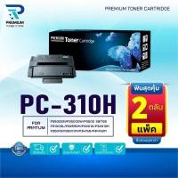 ราคา (แพ็ค2)หมึกเทียบเท่า PC 310H/310/PC-310H/PC310H/PC310HEV/310 For PANTUM P3500DN/P3500DW/P3500 Series P3100DL/P3255DN (52406564241)