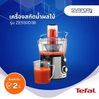 ราคา TEFAL เครื่องสกัดน้ำผลไม้ รุ่น ZE550D38 (19686805817)