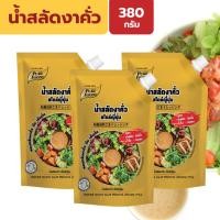 ราคา [แพ็ค3ถง] เพียวฟู้ดส์ น้ำสลัด น้ำสลัดงาคั่วญี่ปุ่น 380 กรัม น้ำสลัดงาคั่ว น้ำสลัดครีม สำหรับทำเมนูสลัด (53904075955)