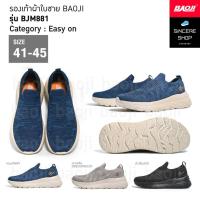 ราคา Easy On !! Baoji รองเท้าผ้าใบ รุ่น BJM881 (สีกรม, เทา/ครีม, ดำ) (28464842475)