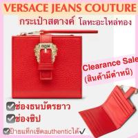 ราคา กระเป๋าสตางค์ใบสั้น VERSACE JEANS couture สองทบ สี แดงอมส้ม buckleอะไหล่โลหะสีทอง wallet leather มีช่องซิปใส่เหรียญ (20996481209)