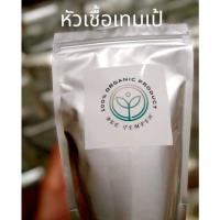 ราคา หัวเชื้อเทมเป้กล้าเชื้อเทมเป้ บริสุทธิ์ ไม่มีปนเปื้อนการันตีด้วยยอดขายทั่วประเทศ ปริมาณ200 กรัมแถมถุง10ใบ เชื้อเทมเป้ (20941129109)