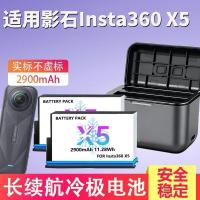 ราคา เหมาะสําหรับ Shadowstone Insta360X5 Cold Extreme Enhanced Battery อายุการใช้งานแบตเตอรี่ยาวนาน Low Temperature Panoramic Sports Camera Battery Charging (57963017456)