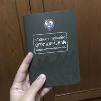 ราคา หนังสือเดินทางท่องเที่ยวอุทยานแห่งชาติ (Passport) (10340315757)