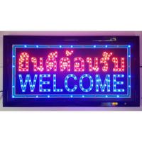 ราคา ป้ายไฟ LED สติ๊กเกอร์ยินดีต้อนรับ welcome (7355098662)