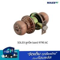 ราคา SOLEX ลูกบิด (แผง) 9790 AC พร้อมส่ง (24708318101)
