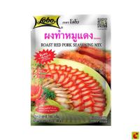 ราคา โลโบ ผงหมูแดง น้ำหนักสุทธิ 100 ก. (51314439267)