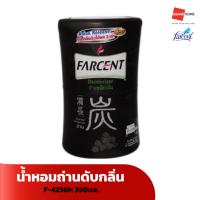 ราคา น้ำหอมถ่านดับกลิ่น FARCENT F-4236H 350มล. - GRANDHOMEMART (25824886793)