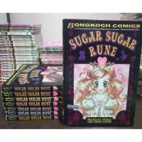 ราคา หนังสือการ์ตูนมือสอง #sugar sugar rune 1-8 เล่มจบ (5428038842)