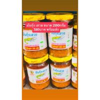 ราคา มันกุ้งเสวย ตราพันท้ายนรสิงห์ ขนาด 90กรัม 195บาท พร้อมจัดส่ง (27943428936)