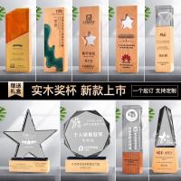 ราคา ถ้วยรางวัล Huacai ทําด้วยมือ ถ้วยรางวัลไม้ระดับไฮเอนด์ถ้วยรางวัลคริสตัลถ้วยรางวัลสร้างสรรค์คงที่บริษัทรางวัลถ้วยรางวัล (45213908653)