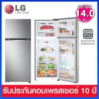 ราคา LG ตู้เย็น 2 ประตู ระบบ Inverter ความจุ 14.0 คิว รุ่น GN-D382PQMB (12413368764)