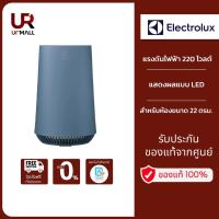 ราคา ELECTROLUX เครื่องฟอกอากาศ รุ่น FA31-203BL สำหรับห้องขนาด 22 ตร.ม. (21517749621)