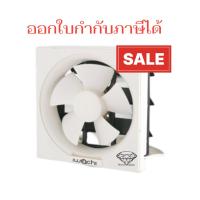 ราคา IWACHI พัดลมดูดอากาศ แบบติดผนัง พัดลมระบายอากาศติดผนัง ขนาด 8นิ้ว 10 นิ้ว 12นิ้ว IWACHI ทนทานเสียงเงียบ (43330239500)