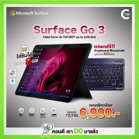 ราคา Microsoft surface Go 3 | 10.5" PixelSense Touch | Core i3 Gen10 | RAM 8GB | 128GB M.2 NVMe | มือสองสภาพดี By Comdee2you (56810982996)