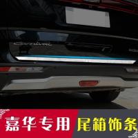 ราคา Kia Carnival Trunk ตกแต่ง Strip Body ตกแต่ง Strip Trunk Sequins ป้องกันรถอุปกรณ์เสริมรถหน้าต่างโรงงานขายตรง (51513342836)