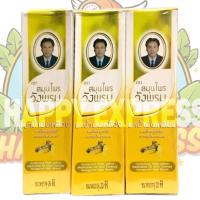 ราคา สมุนไพร วังพรม น้ำมันเหลือง สูตรไพล ขนาด 20 cc หมอเฉลิม Wangpromherb (47059102217)
