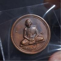 ราคา เหรียญกลมเล็ก รุ่น "ขวัญถุง 54" หลวงพ่อเพี้ยน วัดเกริ่นกฐิน ลพบุรี ปี 2554 เนื้อทองแดง (25771763822)