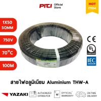 ราคา Yazaki สายไฟอลูมิเนียม THW-A 1x50 SQMM 750V 70°C 100M Cable Thai Yazaki (54451270083)