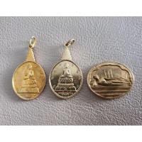 ราคา ครบทั้ง 3 องค์เหรียญพิธิใหญ่ เหรียญพระนอนวัดโพธิ์ 2530 , พระชัยหลังช้าง (ภปร 2530, สก 2535) (19571136982)