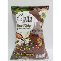 ราคา จมูกข้าวกล้องหอมมะลิอบกรอบ กุ๊กกิ๊ก(รสช็อกโกแลต) (5860564980)