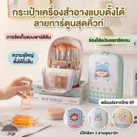 ราคา กระเป๋าใส่เครื่องสําอาง จัดระเบียบกระเป๋า กระเป๋าจัดระเบียบ สะดวกสบาย กันน้ำ แบบพกพา (51661762095)
