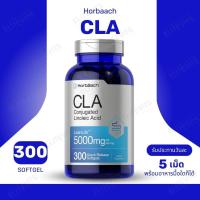 ราคา Horbäach CLA 300 เม็ด เสริมเผาผลาญ ไขมันดี ฟิตเฟิร์มได้ทุกวัน (300 ซอฟต์เจล) (No.2225) (41651793264)