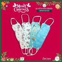 ราคา Link Care 3D Kids Mask Christmas หน้ากากอนามัย 3D ป้องกันเชื้อโรคและ PM2.5 สำหรับเด็กอายุ 3-10 ขวบ (1 แพ็ค มี 3 ชิ้น) (14501545216)