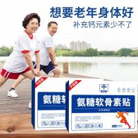 ราคา แอมโมเนียน้ําตาล Chondroitin Patch แหล่งหัวคอร่วมกระดูกเอวเข่าแพทช์ยืดหยุ่นแอมโมเนียน้ําตาล Chondroitin แคลเซียมแพทช์ (56260344739)