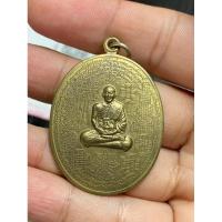 ราคา เหรียญหมื่นคาถาแสนยันต์(มอญ) เนื้อสำริด หลวงพ่อชำนาญ พ.ศ.2551 (26362147973)