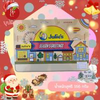 ราคา คุกกี้บิสกิต แอสซอร์ททรีส์ Julie’s Season Greeting’s (25488595264)