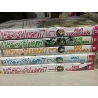 ราคา ยามาดะคุงกับแม่มดทั้ง7 (23823607502)