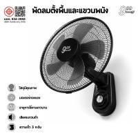 ราคา พัดลมติดผนัง 17 นิ้ว รุ่น พัดลม ติดผนัง 5 ใบพัด 2 เชือก กำลังไฟ 45W พัดลม ปรับได้3ระดับ หมุนได้ 120° C0180 (46662167186)