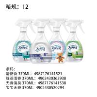 ราคา พร้อมสต็อก การจัดส่งที่รวดเร็ว เบาจิ เสื้อผ้าสเปรย์ระงับกลิ่นกาย 370มล ผ้าเสื้อผ้าโซฟารองเท้าระงับกลิ่นกายสเปรย์หอม0718226เอบี (47364342712)
