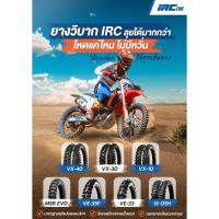 ราคา ยางวิบาก IRC รุ่น VX-40 ยางวิบากสำหรับสนามแข็ง คุณภาพดีเยี่ยม สำหรับรถวิบาก ขอบ 18 21 CRF KLX (48957490105)