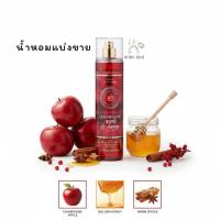ราคา bath & body works น้ำหอมแบ่งขาย กลิ่น Champagne Apple & Honey ของแท้ 100% (29381341811)