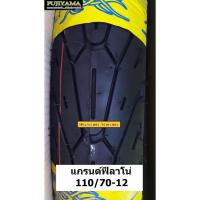 ราคา ยางเรเดียล TUBELESS ไม่ต้องมียางใน 110/70 ขอบ 12 TL FUJIYAMA ลาย WOLF สำหรับ Grand Filano ขายดี ยอดนิยม (11977370287)
