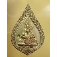 ราคา เหรียญพระพุทธ วัดพระงาม จ.นครปฐม (24753781693)