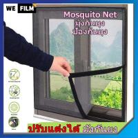 ราคา ปรับแต่งได้ มุ้งกันยุง DIY คุณภาพสูง มุ้งลวด มุ้งลวดประตู หน้าต่าง กันยุง ตาข่ายติดหน้าต่าง มุ้งลวดหน้าต่าง ติดตั้งง่าย (6888015755)