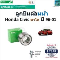 ราคา ลูกปืนล้อหน้า ฮอนด้า ซีวิค,Honda Civic ตาโต ปี 96-01 ยี่ห้อ Lucas รับประกัน 1 ปี LBB035 (16297716515)