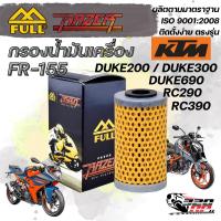 ราคา กรองน้ำมันเครื่อง FULL RAZER รหัส FR-155 สำหรับรถ KTM DUKE200 / DUKE300 / DUKE690 / RC290 / RC390 (42631377140)
