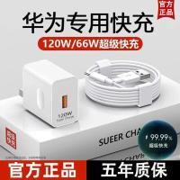 ราคา Kodak 120W Super Flash Charge ชุดอุปกรณ์เสริมกล้องดิจิตอลเกียร์สายเคเบิลข้อมูล 66W ชุดสายชาร์จเร็ว 5.19 (48360789957)