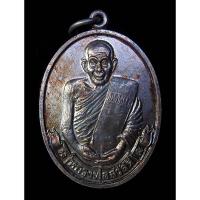 ราคา หลวงพ่อสวัสดิ์ วัดศาลาปูน หลังยันต์นารายณ์ทรงครุฑ (G20) (25909747828)