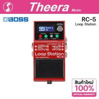 ราคา BOSS RC-5 LOOP STATION เอฟเฟคกีตาร์ BOSS RC5 รับประกันจากศูนย์ตัวแทนประเทศไทย (20461813958)
